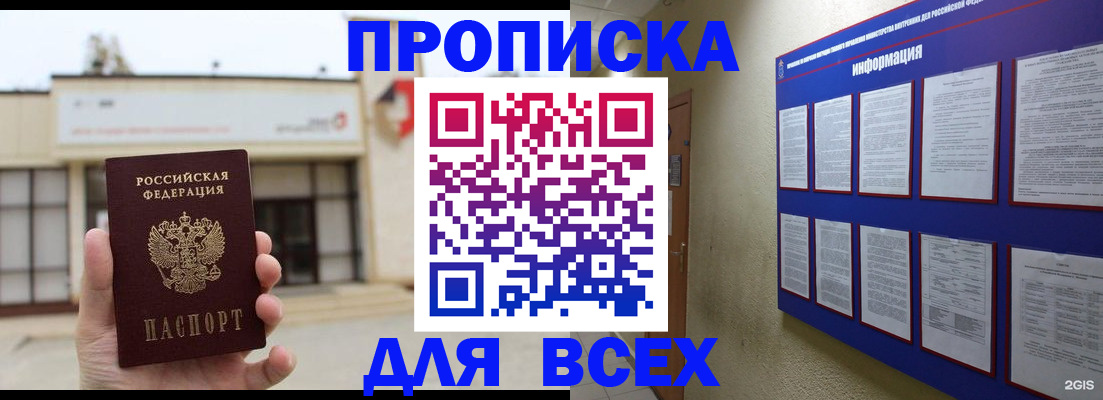 временная регистрация законно в Костромской области